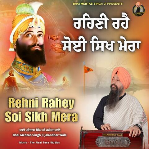 Rehni Rahey Soi Sikh Mera