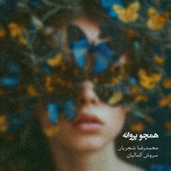Like a butterfly (feat. Mohammadreza Shajarian)