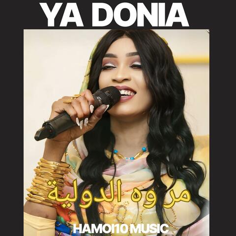 يا دنيا لي لعبك كبير-مروة الدولية||Hamodi10||
