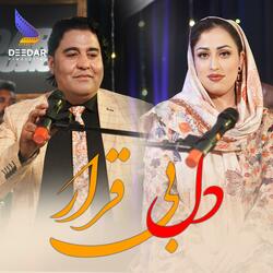 Dile Be Qarar (Feroz Kabuli & Neda Azizi) دل بیقرار