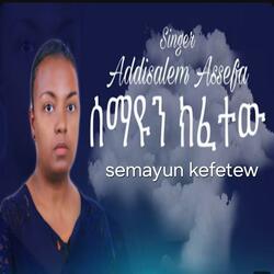 Semayun kefetew