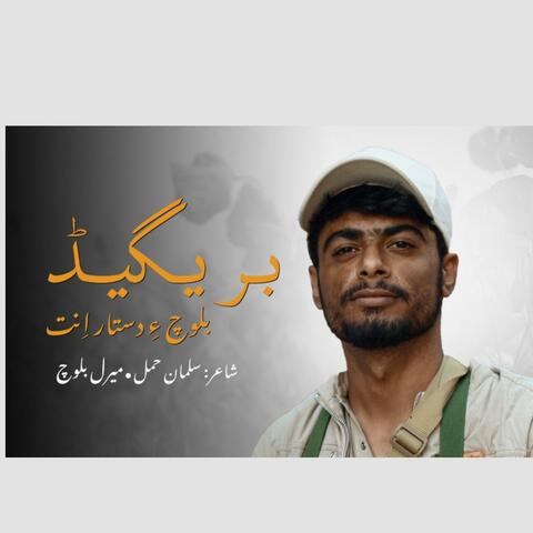 Brigade Baloch Ea Dastar en