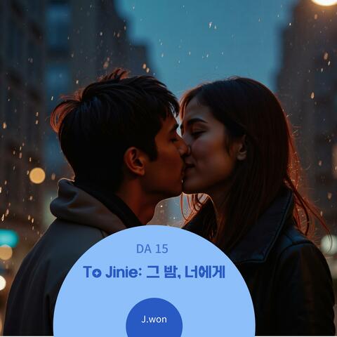 To Jinie: 그 밤, 너에게