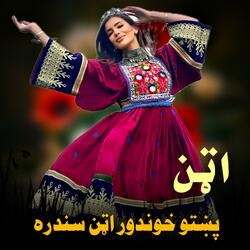 پښتو خوندور اټن سندره | Pashto khundor Da Attan Sandra | پشتو اتن