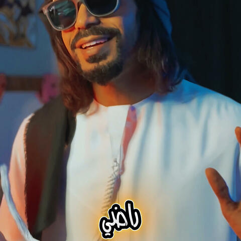 راضي Raddi | شفايفج خدودج