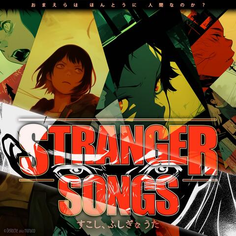 すこし、ふしぎなうた - Stranger Songs