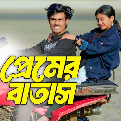 Premer Batash