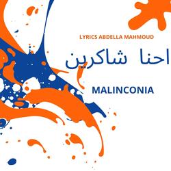 احنا شاكرين