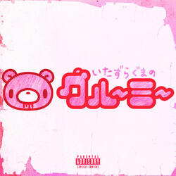 Gloomy Bear