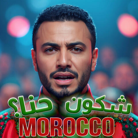 CHKONE 7NA? MOROCCO!