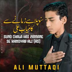 Suno Chala Hai Zamane Se Kamiyab Ali | Noha 21 Ramzan Mola Ali (feat. Ali Muttaqi)