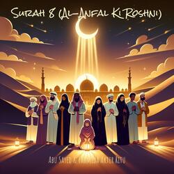 Surah 8 (Al-Anfal Ki Roshni) (feat. Fahmida Akter Ritu)