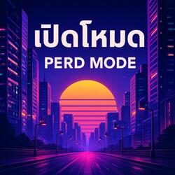 เปิดโหมด (Perd Mode)
