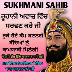 SUKHMANI SAHIB SUKHAN DI MANI