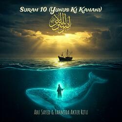Surah 10 (Yunus Ki Kahani) (feat. Fahmida Akter Ritu)