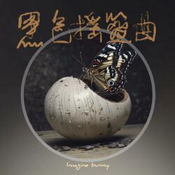 Standing Before the Mirror 站在镜子前