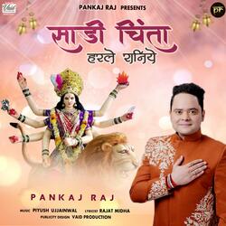 Sadi Chinta Harle Raniye