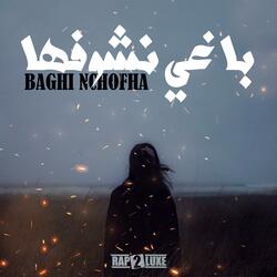 Baghi Nchoufha (feat. Didine Kalach & Mazouzi)