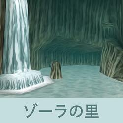 Zora's Domain (from "The Legend of Zelda: Ocarina of Time")
