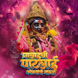 Maladchi Patlai Kolyanchi Mauli