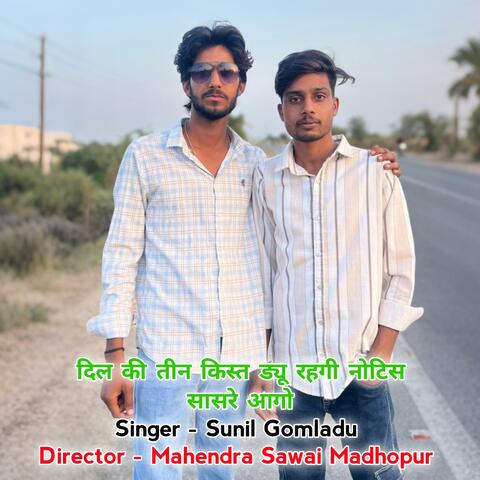 Dil ki Teen Kisht Due Rehgi Notice Sasre Aago (feat. Mahendra Sawai Madhopur)