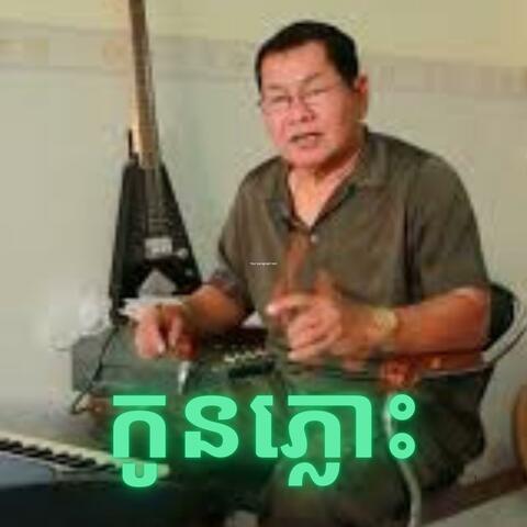 កូនភ្លោះ