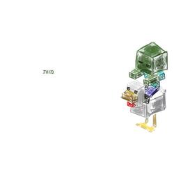 Chicken Jockey (Vent)