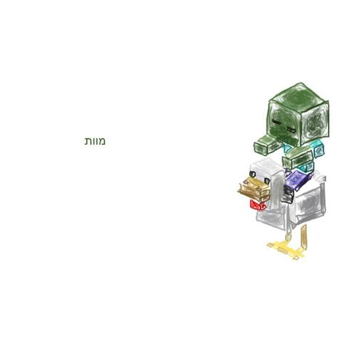 Chicken Jockey (Vent)