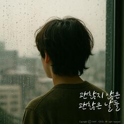 이름 없는 용기들에게