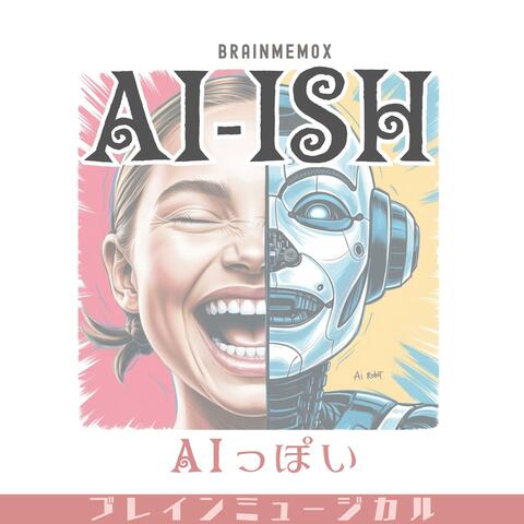 AIっぽい　AI-ish