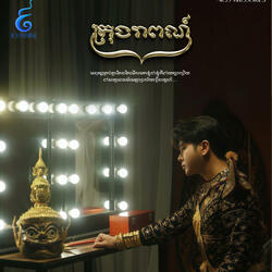 ក្រុងរាពណ៍