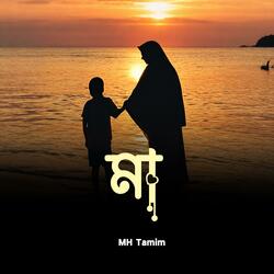 মা জননী