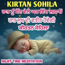 ਕੀਰਤਨ ਸੋਹਿਲਾ ਸਾਹਿਬ (Kirtan Sohila)