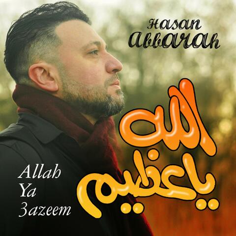 الله يا عظيم