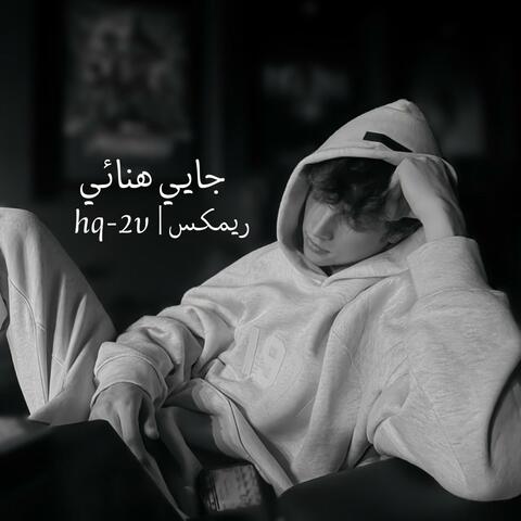 جايي هنائي ريمكس