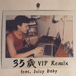 35歲 (feat. Juicybaby) (VIP Remix)