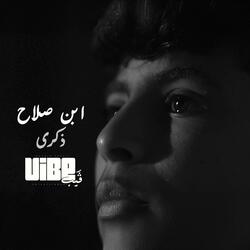 ذكرى
