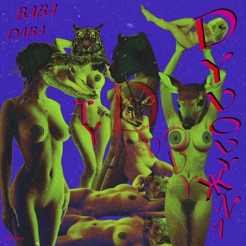 ти дивовижна