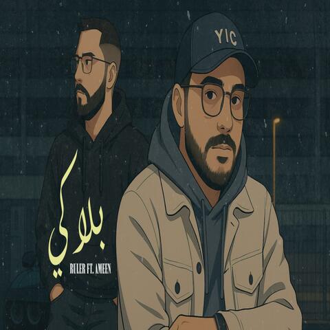 بلاكي (feat. Ameen)