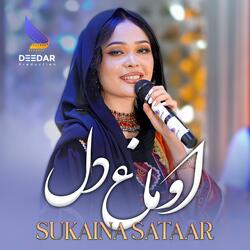 Omagh E Dil (Sukaina Sataar) سکینه ستار