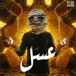 3asal