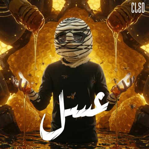 3asal