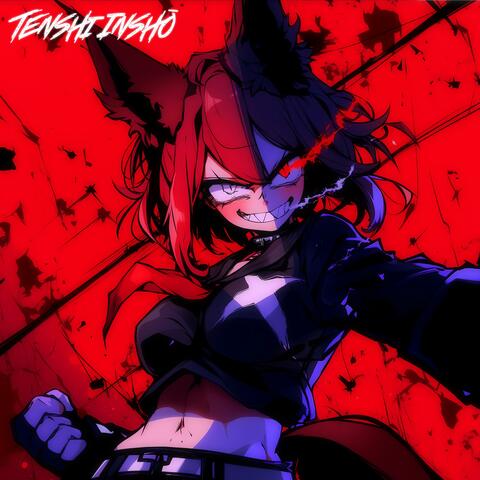 ROCK OUT DRIVE