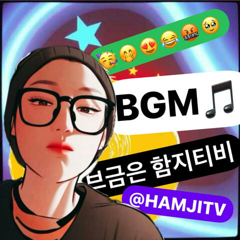 오늘도 너에게 반하게 될 거야