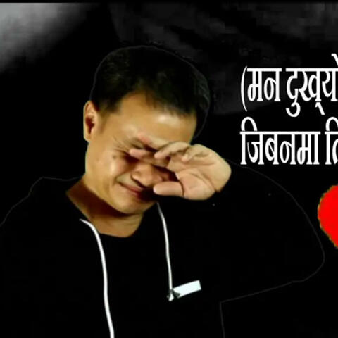 Jata janchau timi (nepali christian song)