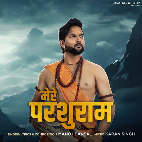 Mere Parshuram