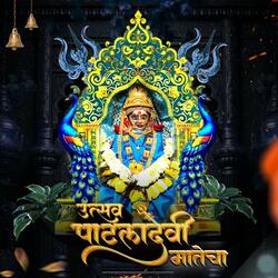 Utsav Patladevi Matecha