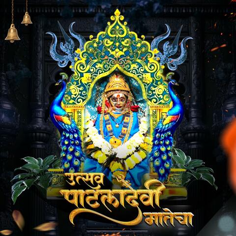 Utsav Patladevi Matecha