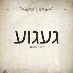 מתנה משמים