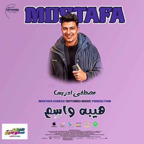 مصطفى ادريس هيبه واسم